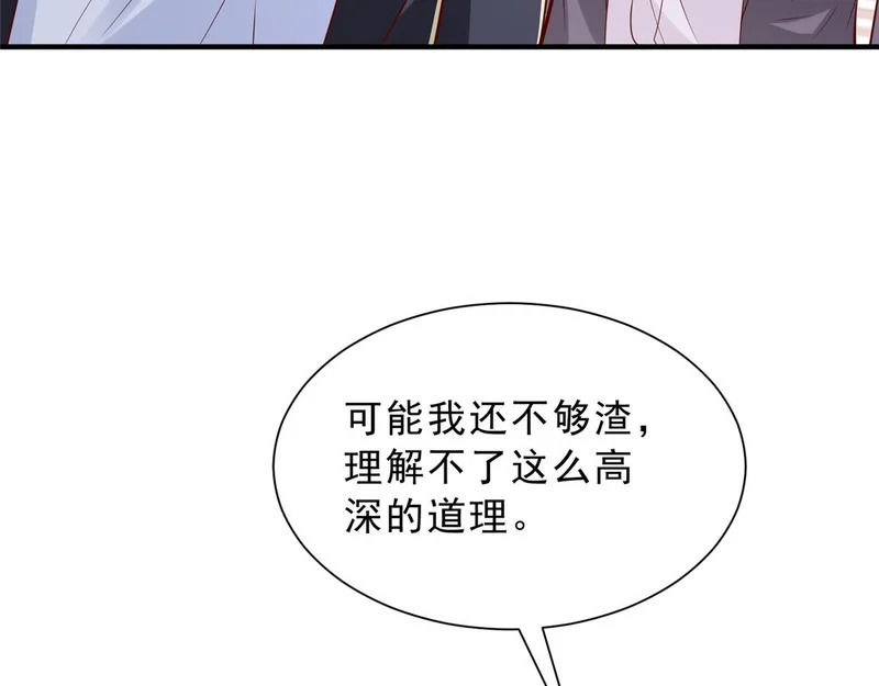 874 爱的巴掌 第80页