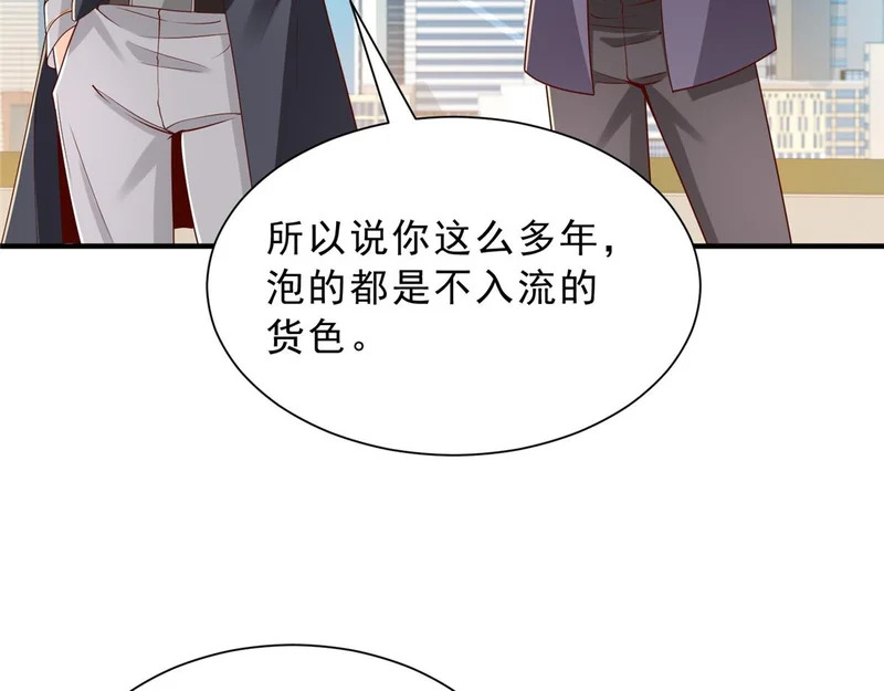 874 爱的巴掌 第82页