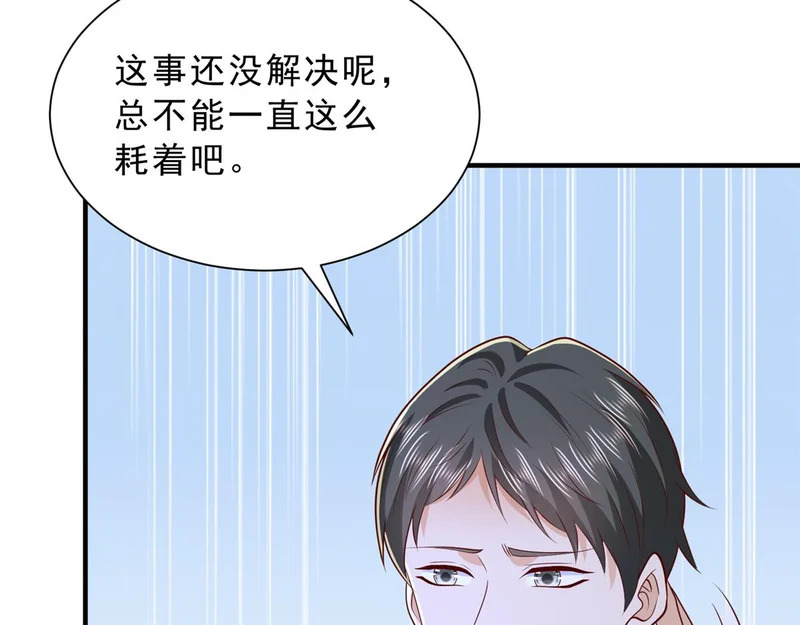 874 爱的巴掌 第83页
