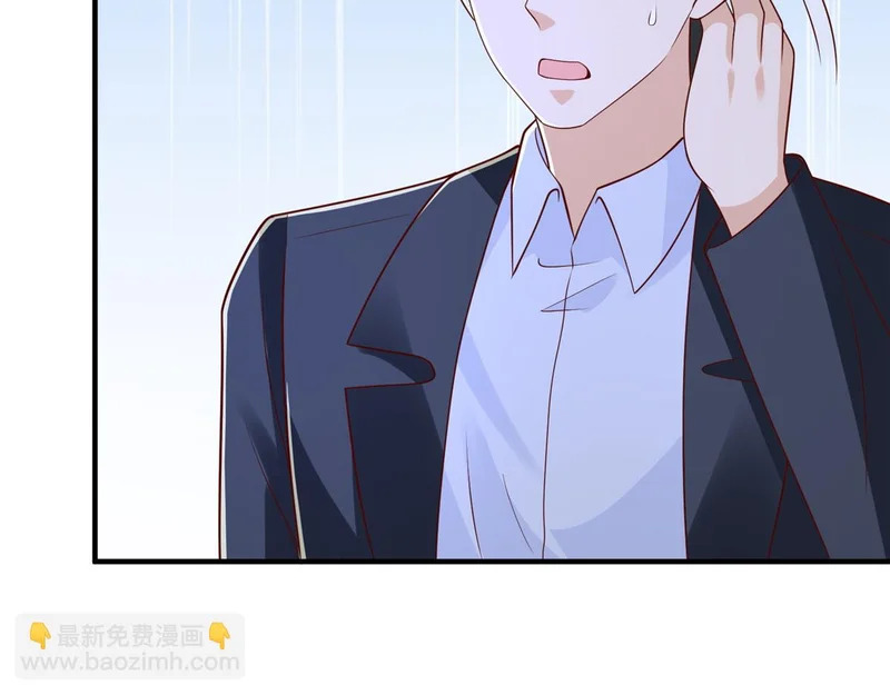 874 爱的巴掌 第84页
