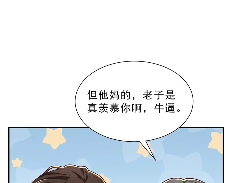 874 爱的巴掌 第91页