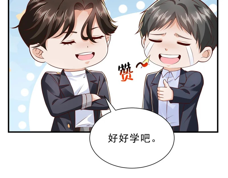 874 爱的巴掌 第92页