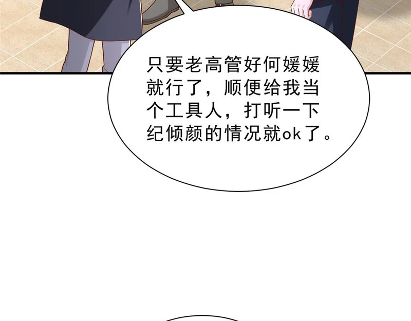 874 爱的巴掌 第95页