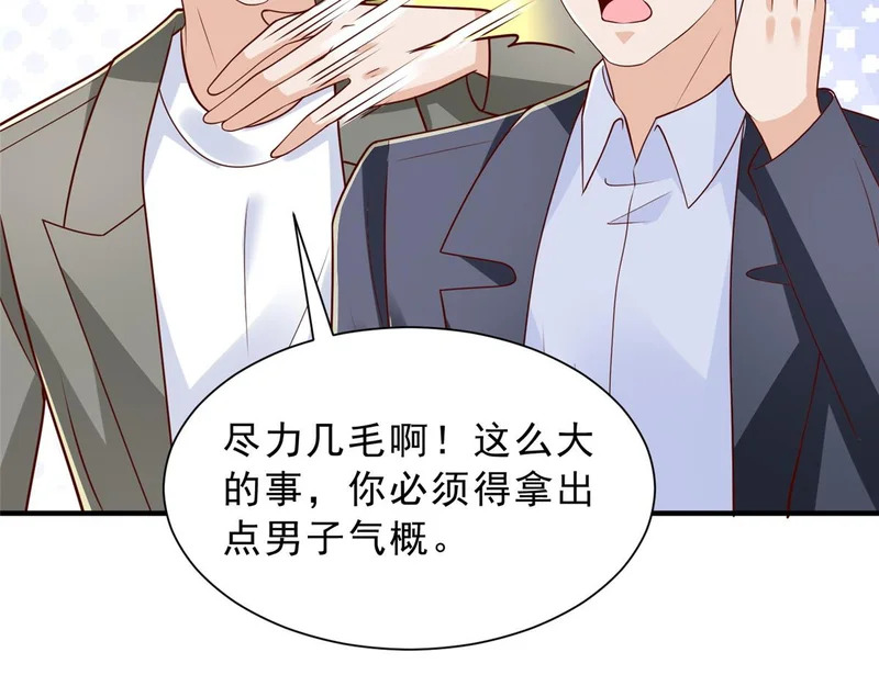 874 爱的巴掌 第97页