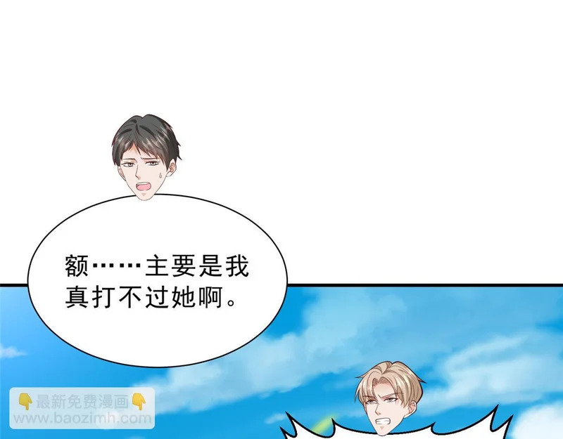 874 爱的巴掌 第98页