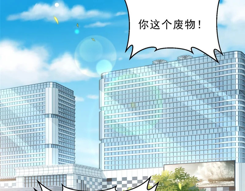 874 爱的巴掌 第99页