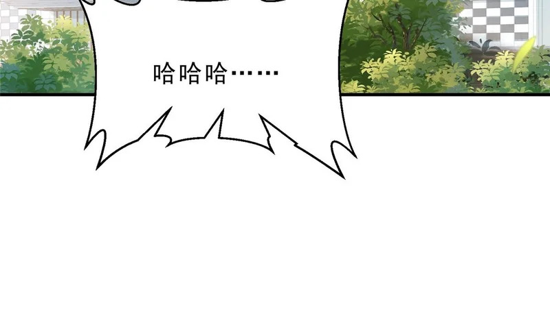874 爱的巴掌 第100页