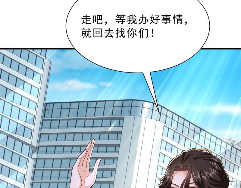 874 爱的巴掌 第101页