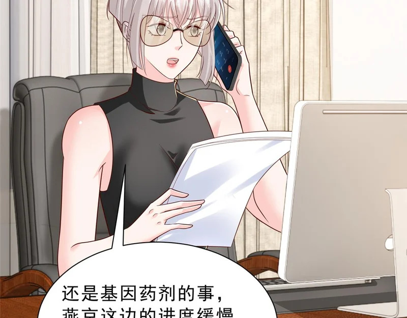 875 略懂药学 第9页
