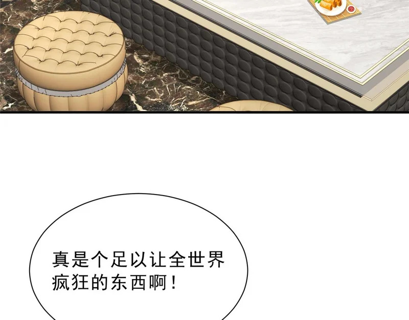 875 略懂药学 第26页