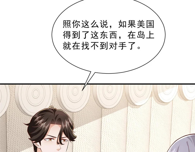 875 略懂药学 第32页