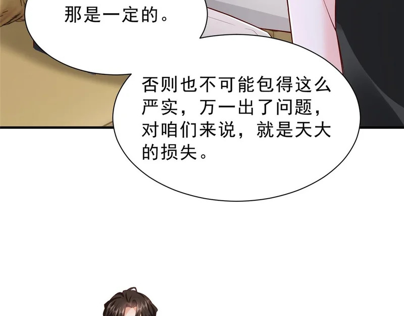 875 略懂药学 第34页