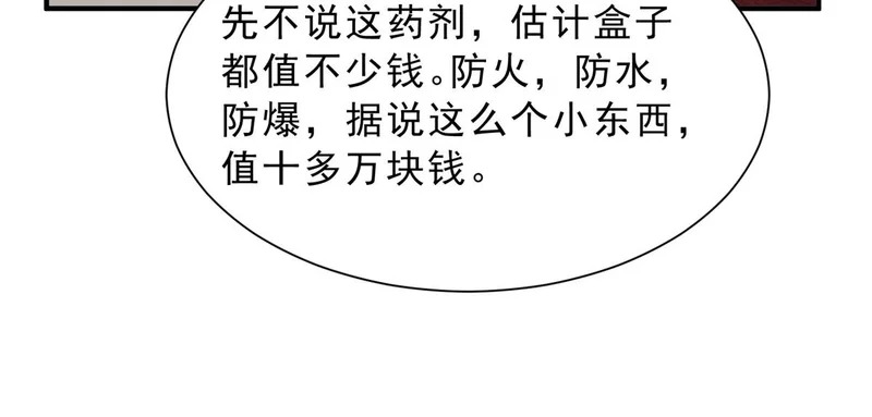 875 略懂药学 第37页