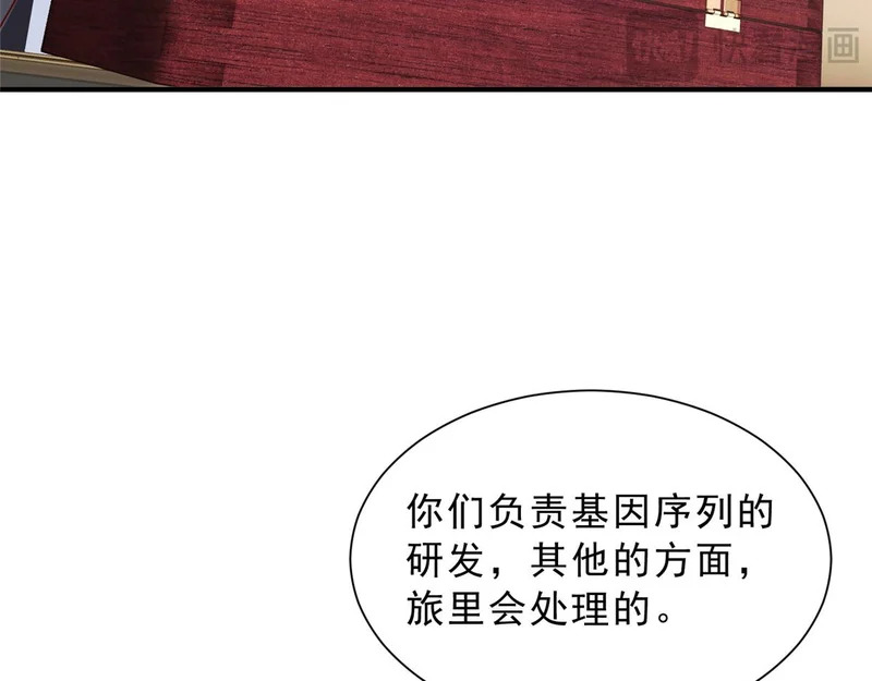 875 略懂药学 第40页