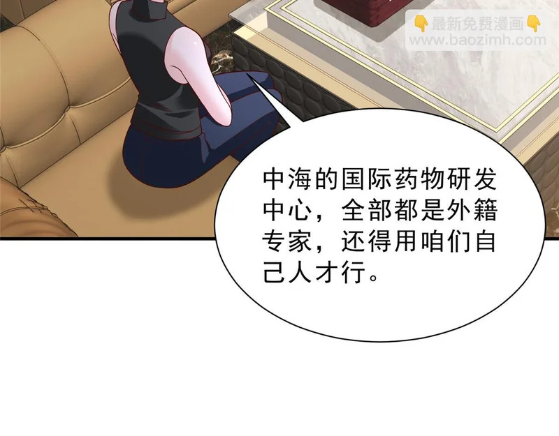 875 略懂药学 第45页