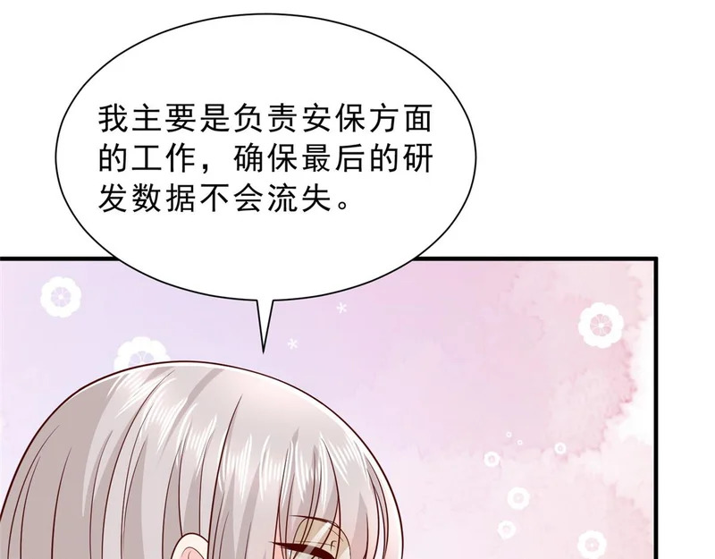 875 略懂药学 第46页
