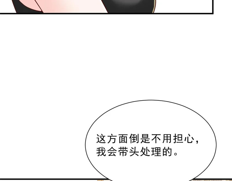 875 略懂药学 第48页