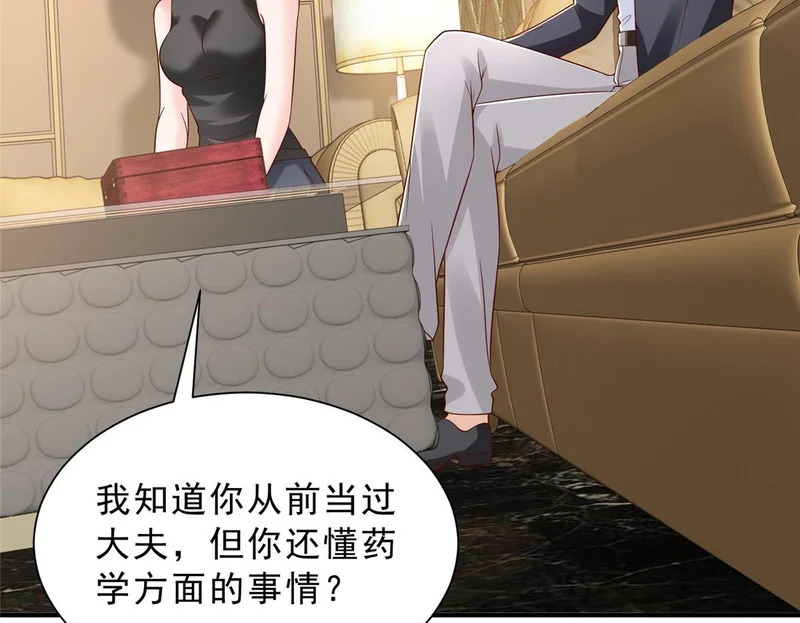 875 略懂药学 第50页