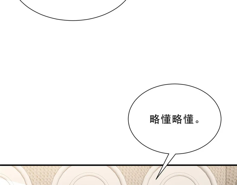 875 略懂药学 第51页