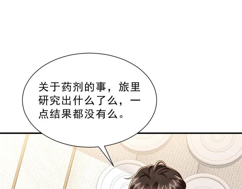 875 略懂药学 第57页