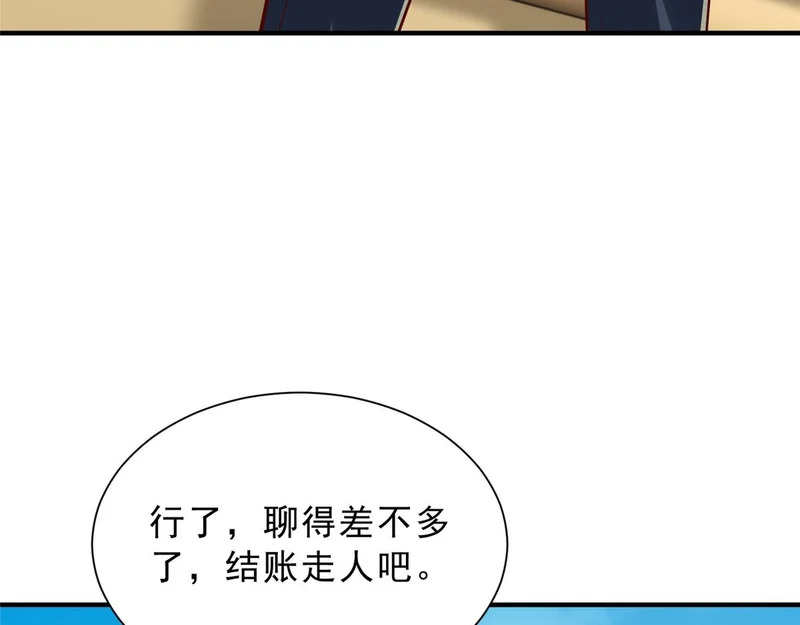 875 略懂药学 第63页
