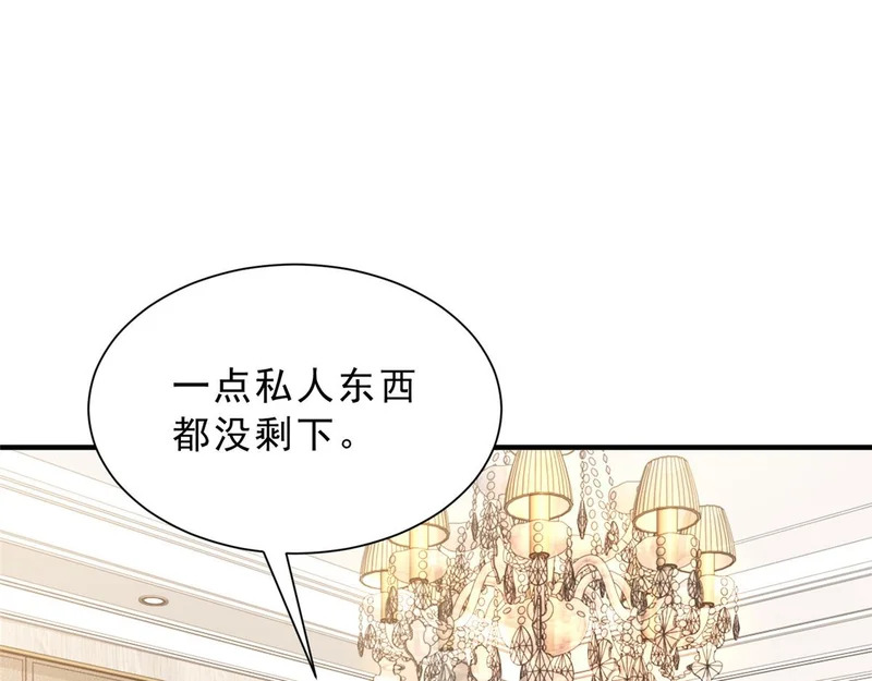 875 略懂药学 第75页