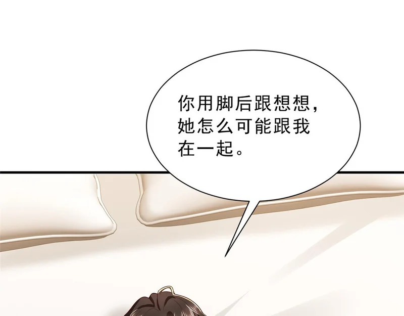 875 略懂药学 第83页