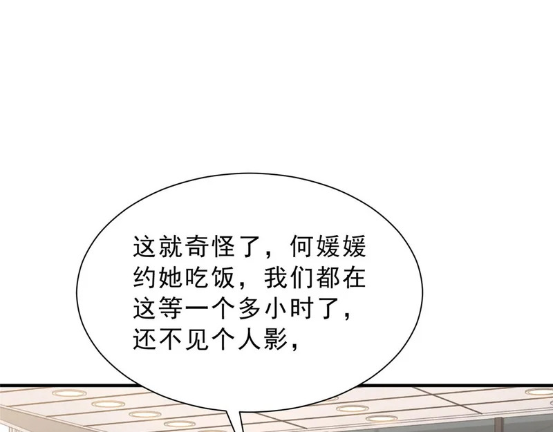 875 略懂药学 第86页
