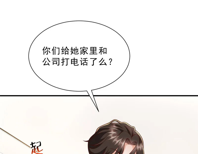 876 纪倾颜被绑架 第5页