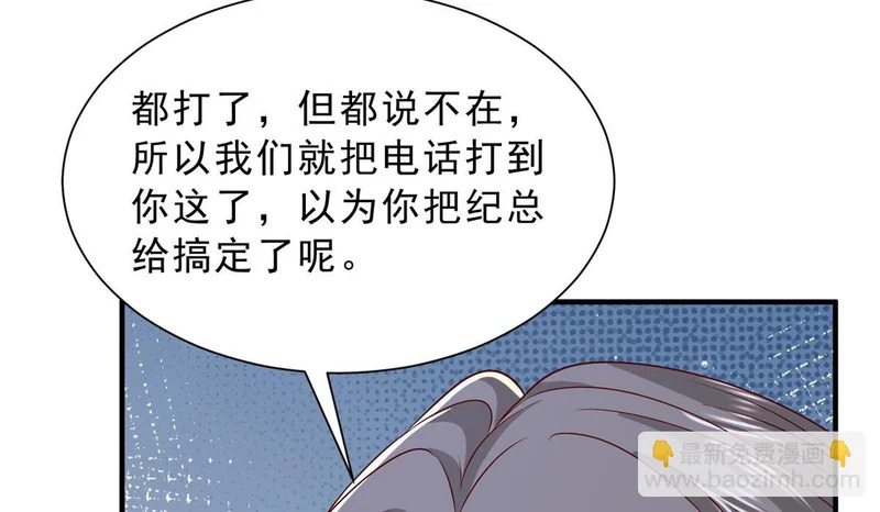 876 纪倾颜被绑架 第9页