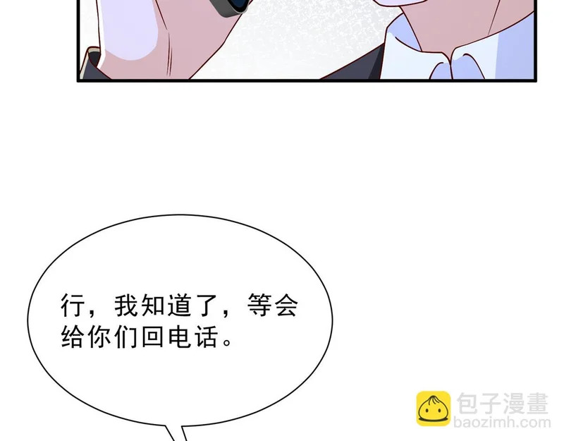 876 纪倾颜被绑架 第11页