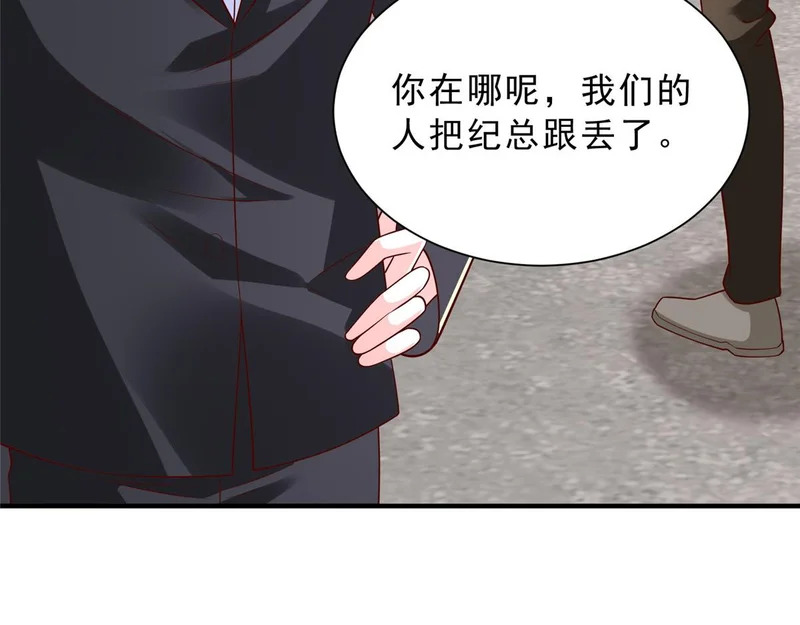 876 纪倾颜被绑架 第22页