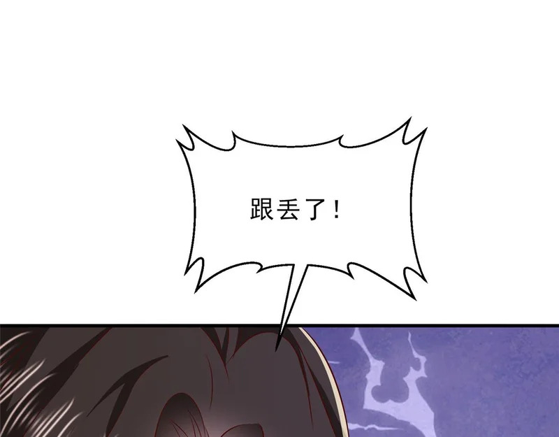 876 纪倾颜被绑架 第23页