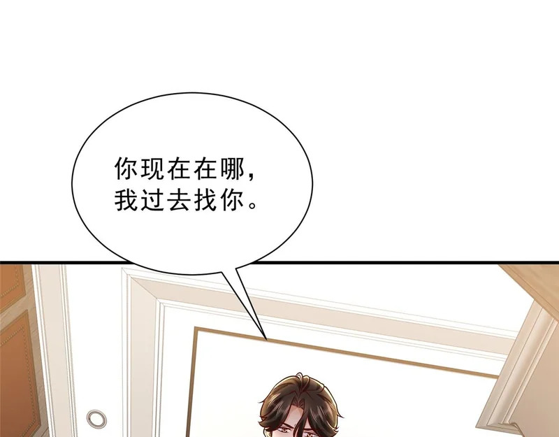 876 纪倾颜被绑架 第28页