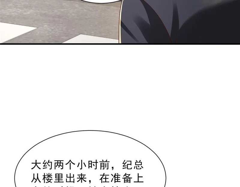 876 纪倾颜被绑架 第40页