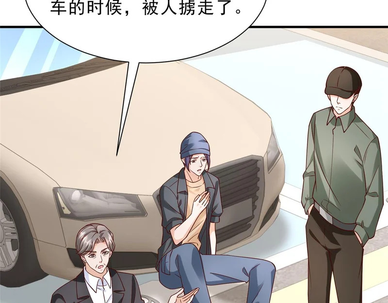 876 纪倾颜被绑架 第41页