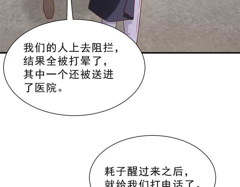 876 纪倾颜被绑架 第43页