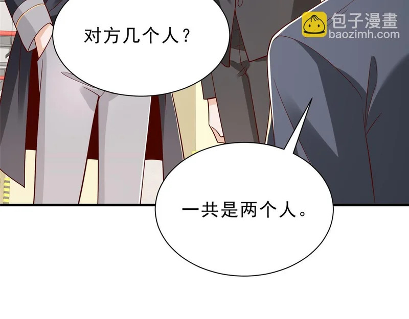 876 纪倾颜被绑架 第46页