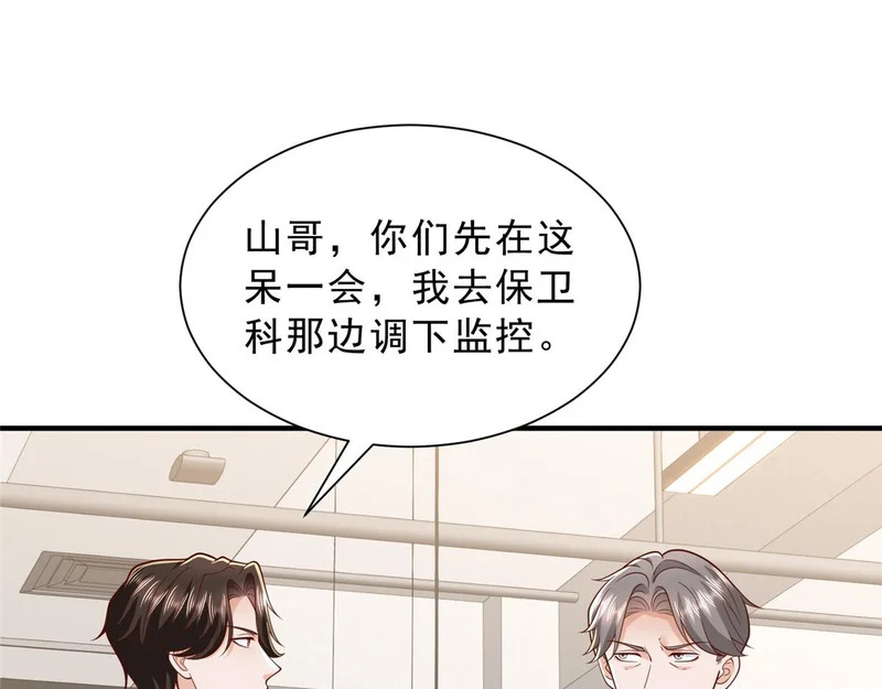 876 纪倾颜被绑架 第51页