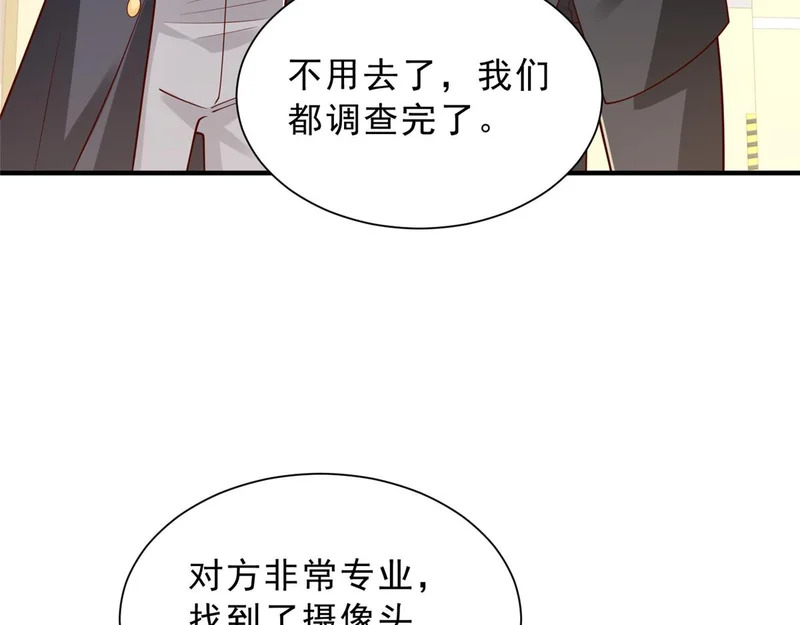 876 纪倾颜被绑架 第53页