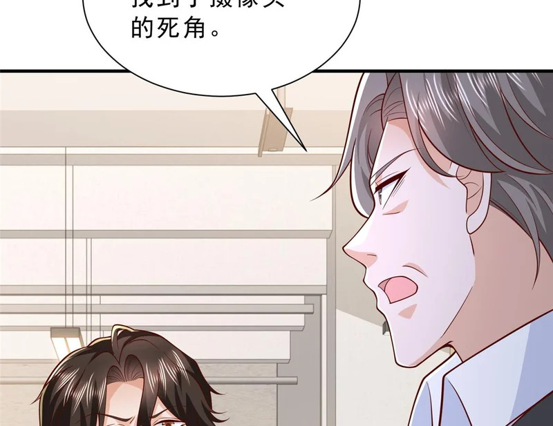 876 纪倾颜被绑架 第54页