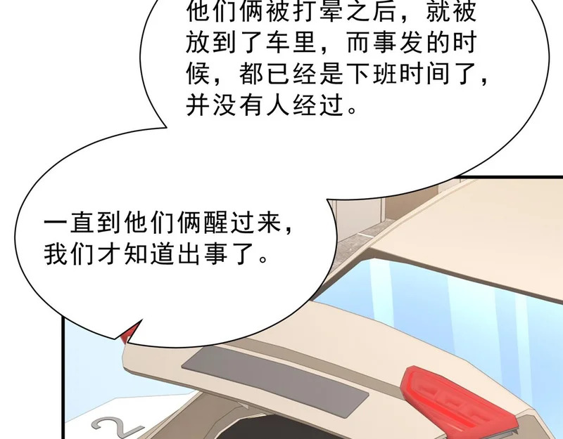 876 纪倾颜被绑架 第57页