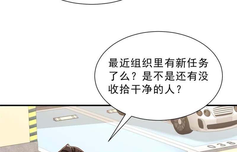 876 纪倾颜被绑架 第66页