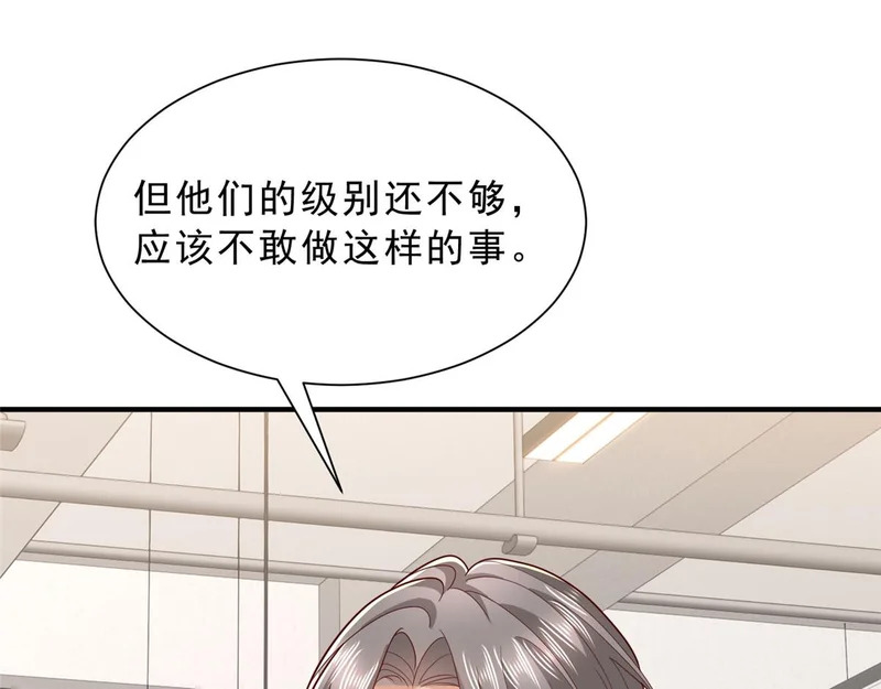 876 纪倾颜被绑架 第69页