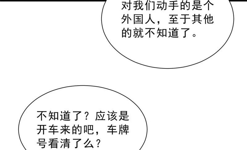 876 纪倾颜被绑架 第74页