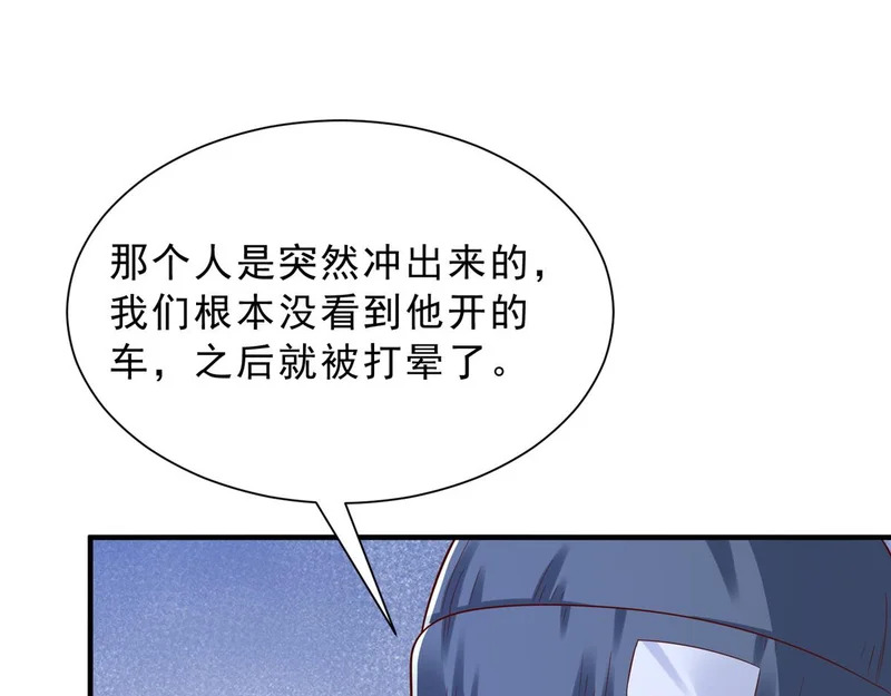 876 纪倾颜被绑架 第77页