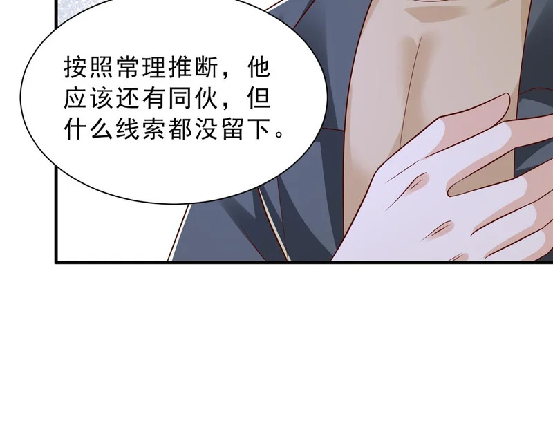 876 纪倾颜被绑架 第79页