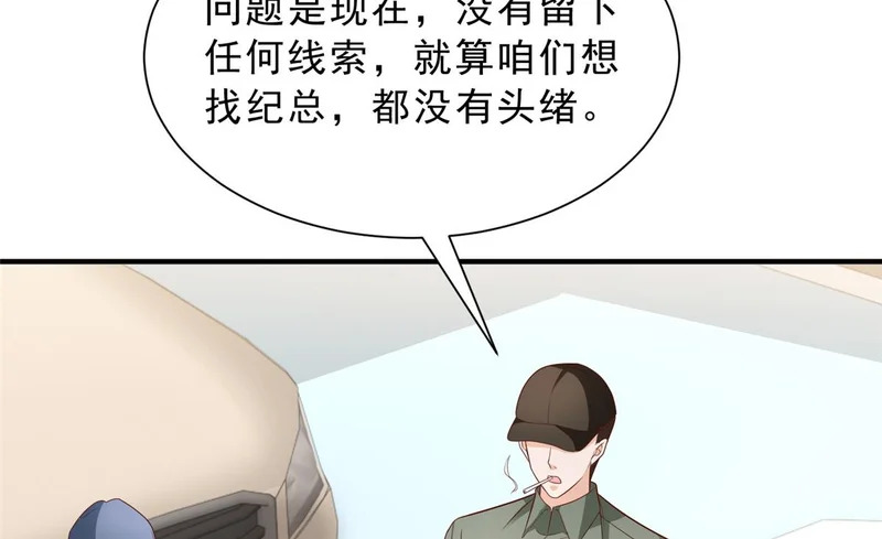 876 纪倾颜被绑架 第84页