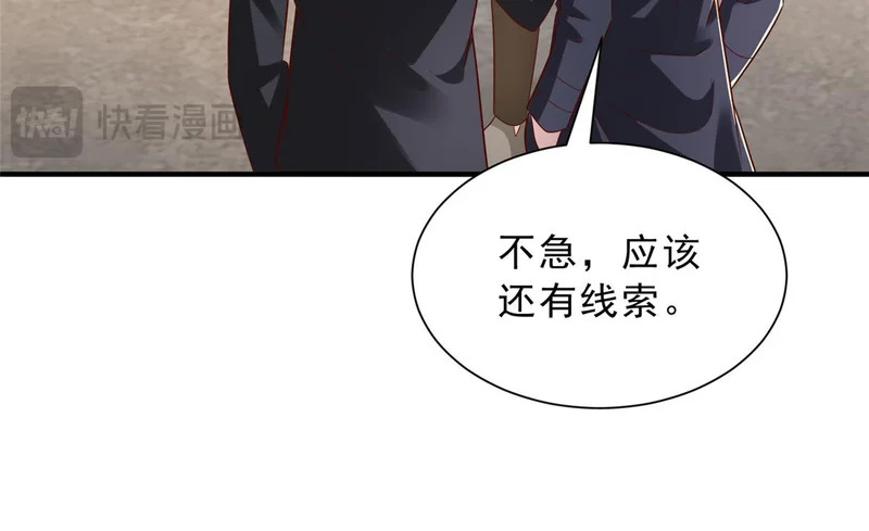 876 纪倾颜被绑架 第86页