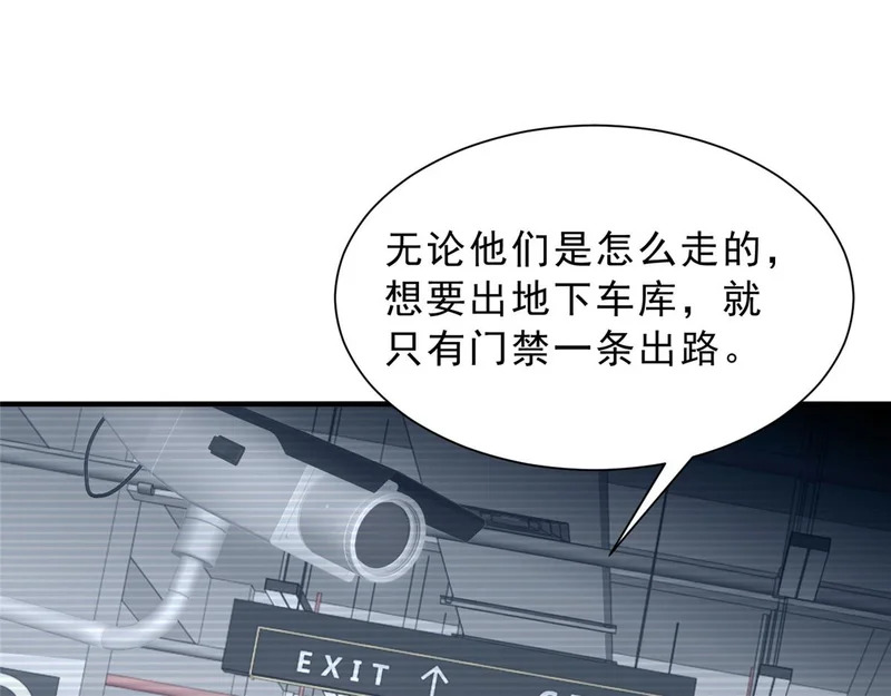 876 纪倾颜被绑架 第87页